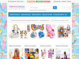 ТОМТОЙЗ- магазин дитячих іграшек