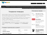 торг44 или антикризис