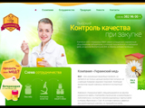 Компания Украинский мед. Закупка меда у украинских пчеловодов