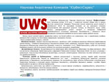 Наукова Аналітична Компанія ЮрВестСервіс