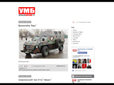 Український мілітарний блог
