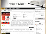Бесплатная электронная библиотека В гостях у Книги
