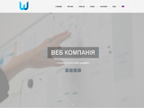 W-START - Створення, розробка, просування веб-сайтів 