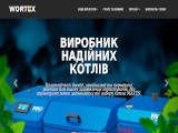 Виробник твердопаливних котлів Wortex