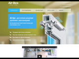Аэрбокс Сервис Air box - доступное решение проблем с вентиляцией