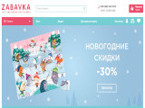 Zabavka - Інтернет-магазин дитячих іграшок та товарів для дітей